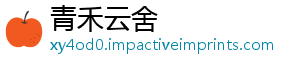 青禾云舍
